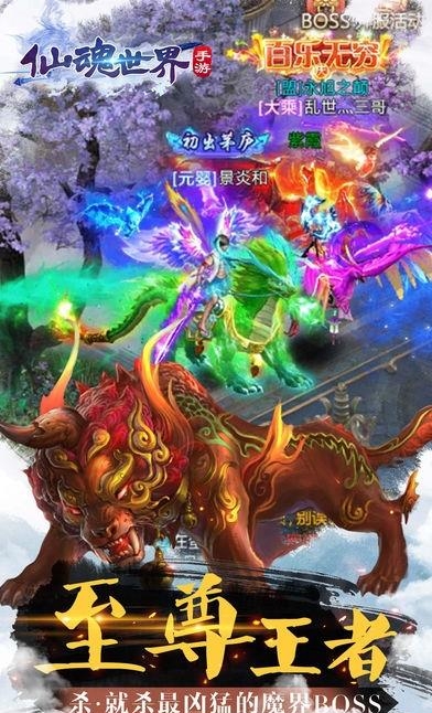 仙魂世界手游  v1.4.3图4