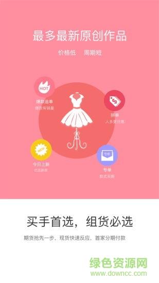 衣脉合成  v3.1.1图1