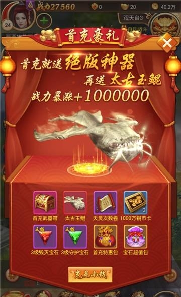 天剑单机版  v1.0图4