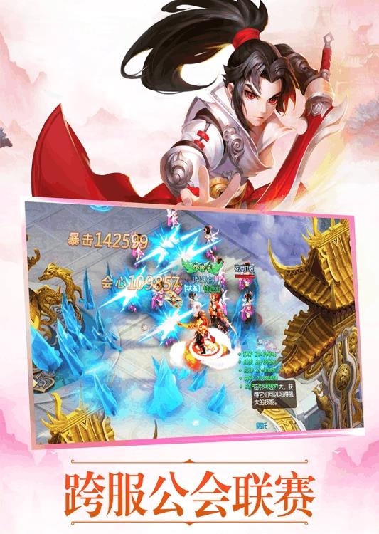 王者西游  v1.0图3