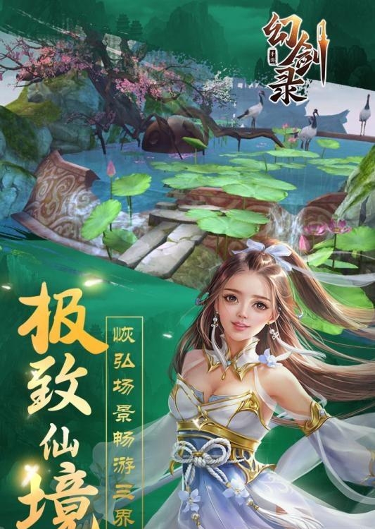 幻剑录九游版