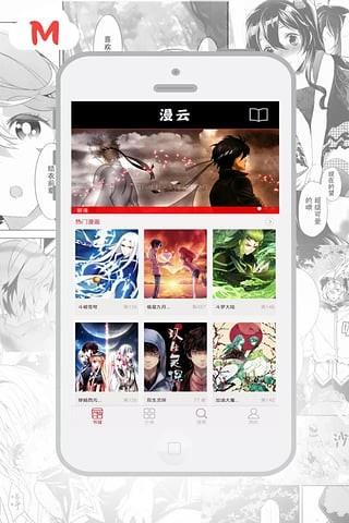 漫云  v1.1.1图5