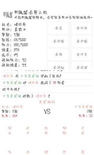 职魂道白骨之地  v1.0图5