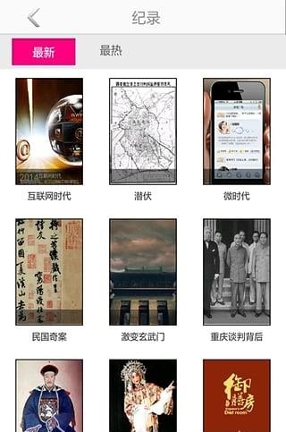 云电视高清直播手机版  v8.0.2.9图3