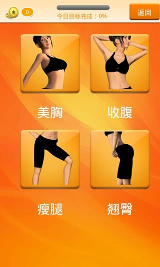 瘦身战争  v1.7图3