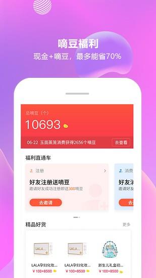 嘀嘀优品  v1.0图1