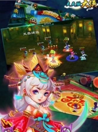 天天做大侠手游  v0.6图1