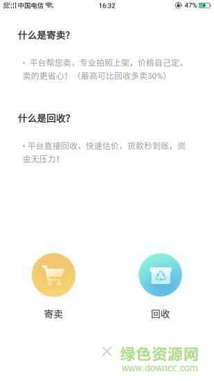 奢物  v1.7.2图4