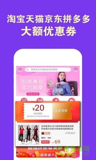 高佣快报  v6.8.0图2