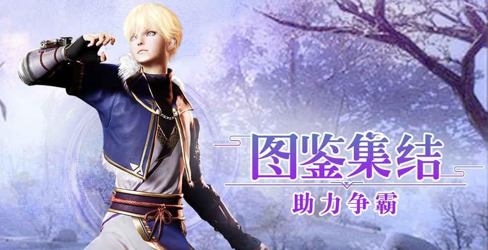 龙泉宝藏手游