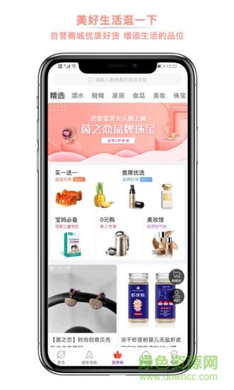 首席女人街  v3.1.3图1