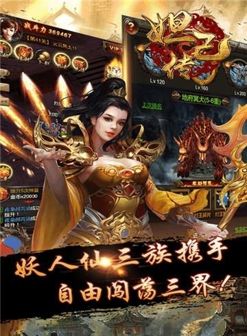 妲己传  v3.0图5