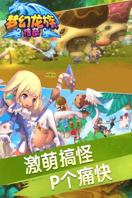 梦幻龙族传奇  v3.1.0图4