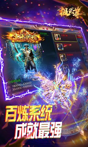 极武尊官网版  v1.0.0图4