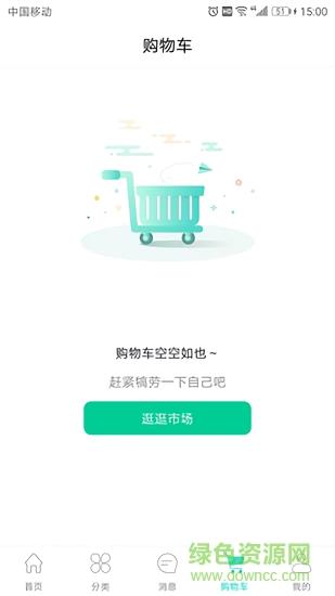 林鲜生  v1.2.7图2