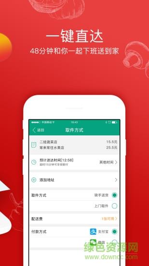 倪的菜  v3.8.7图3