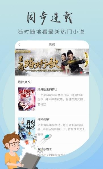 追书王  v3.5.2图2