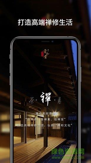 贡和堂  v2.3.2图1