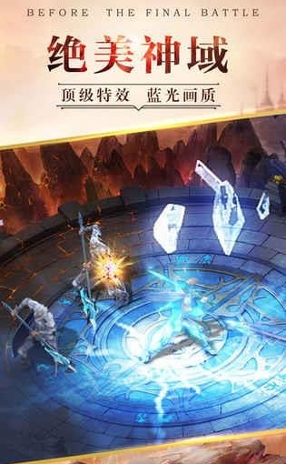 六界王者  v1.0图3