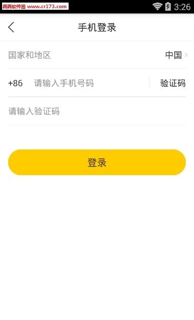 Hello直播  v1.1.6图3