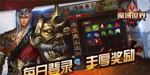 魔域世界手游  v2.1.5图2