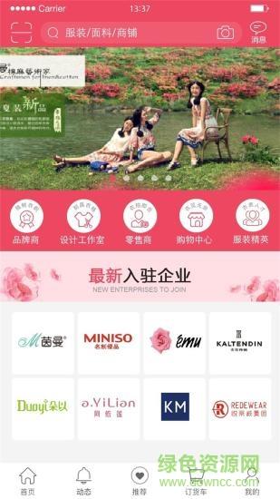 衣脉合成  v3.1.1图3