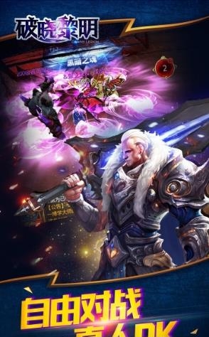 破晓黎明果盘版  v1.3.1图3