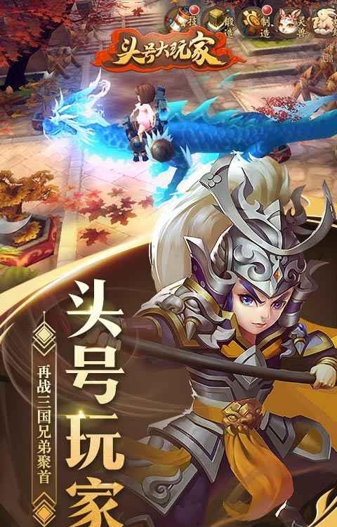 头号大玩家手游  v1.0.1图4