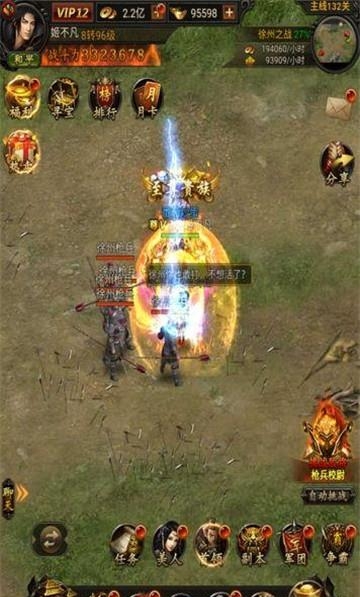 战龙江湖  v1.0图2