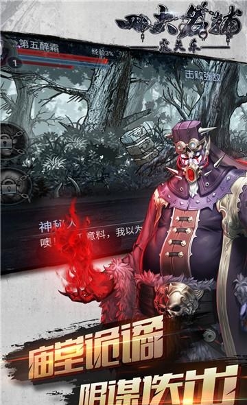 四大名捕震关东  v1.0.2图1
