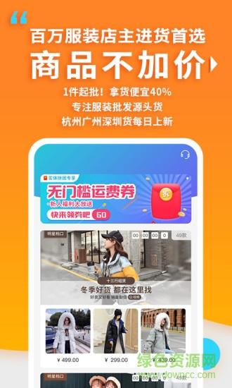 搜款网实体店  v3.68.0图1