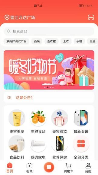 万货邦  v1.0.2图4