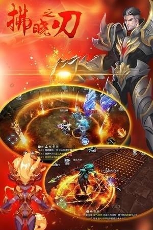 拂晓之刃