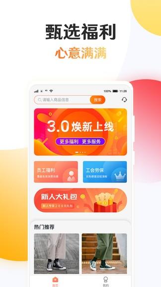 知心荟  v3.0.2图4