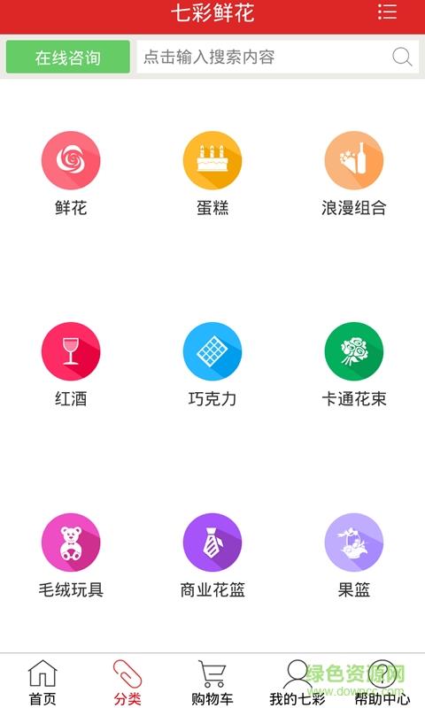 七彩鲜花  v4.4.8图5