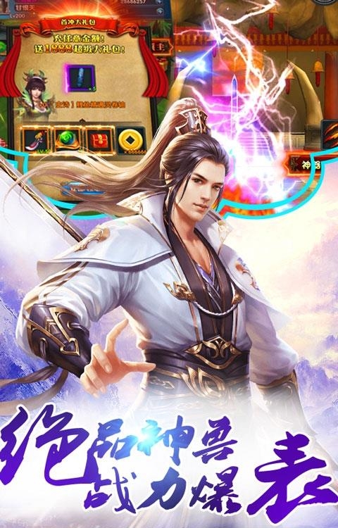 太古封魔志  v.1.0.0.0图4