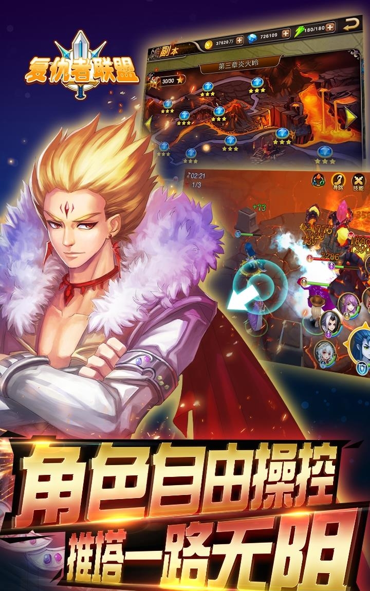 复仇者联盟变态版  v1.0.7.2v图3