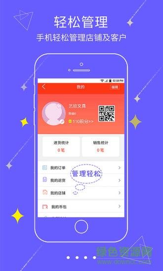 文具采批  v22.04.23图1