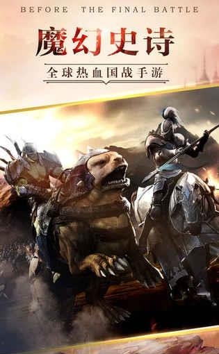 六界王者