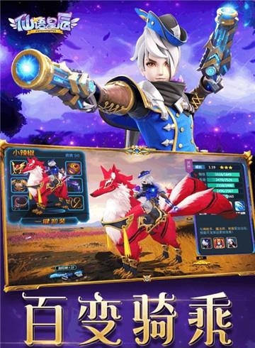 仙语星辰九游版  v1.0.0图2