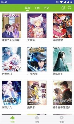 漫画喵  v1.6.0.0图2