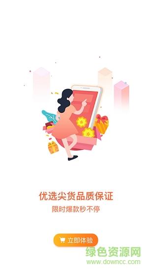 优邻生活  v2.7.0图3