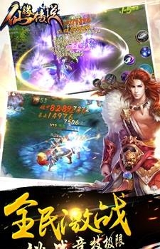 仙缘传说手游  v8.0图4