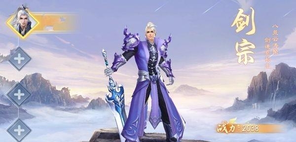 万古神域官方版  v2.0.1图2