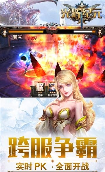 光辉纪元果盘版  v1.0.40图2