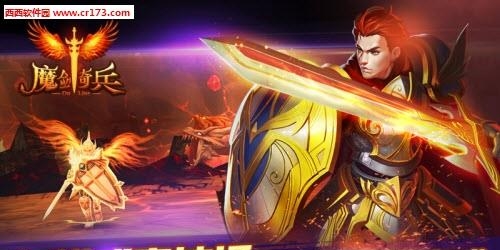 魔剑奇兵手游  v1.0.3.2529图3