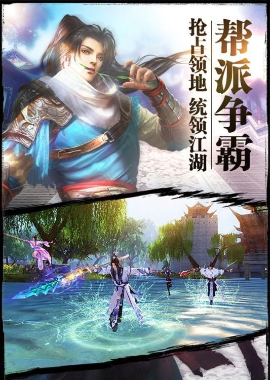 恋与江湖  v1.0.2图3