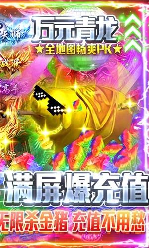 名扬沙城飞升版  v1.1.4.0图2