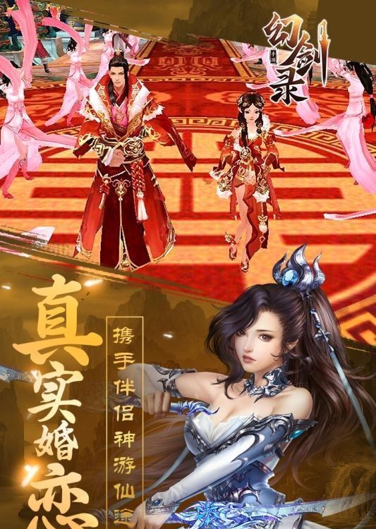 幻剑录九游版  v1.0.6图1