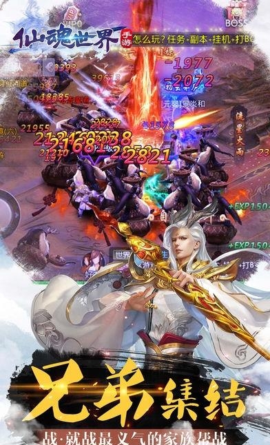 仙魂世界手游  v1.4.3图3